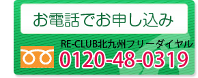 ���₢���킹0120-48-0319