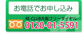 お問い合わせ0120-01-5591